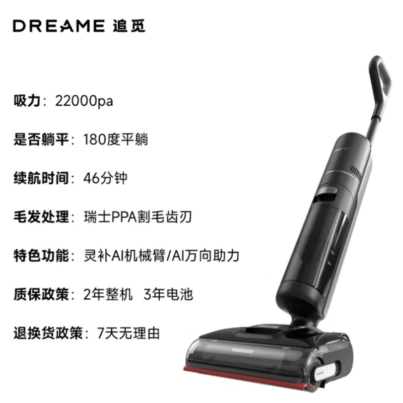 追觅洗地机T40Ultra洗拖吸拖一体机自动清洗扫地机器人电动吸尘器